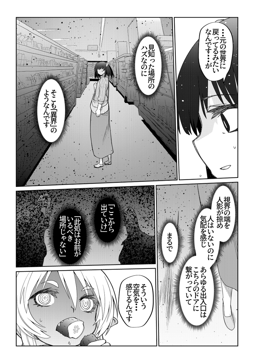 魔法使いリィンの幸せな結婚【70話】【1/2】
#魔法使いリィンの幸せな結婚 