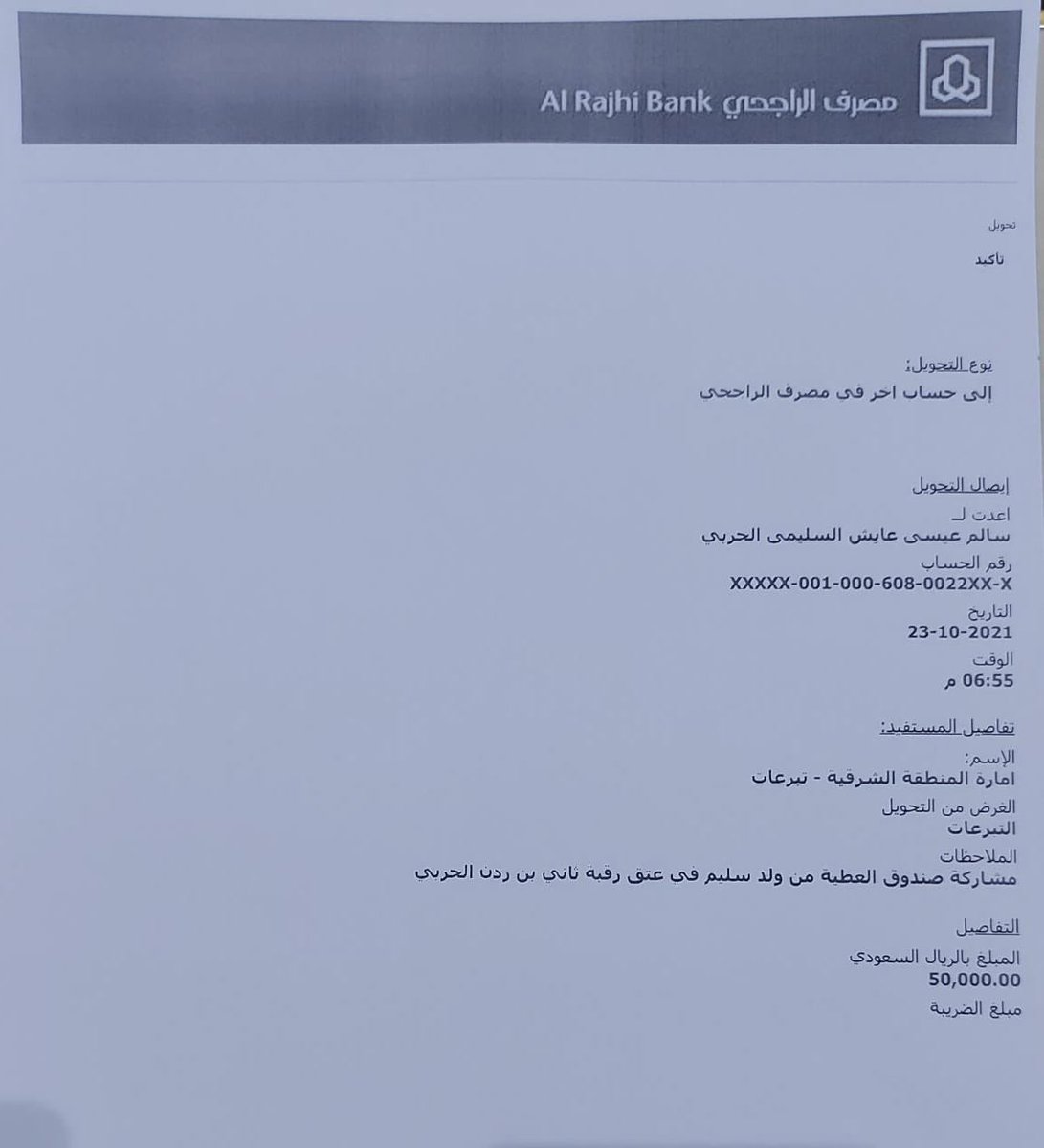 #عتق_رقبه_ثاني_الحربي tweet media