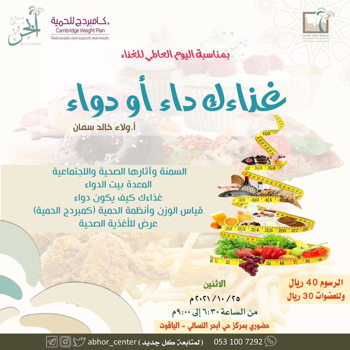 w_samman's tweet photo. سعيدة بتقديم اول خدمة مجتمعية 
اسأل الله ان ينفعنا بما علمنا و يعلمنا ماينفعنا 🧡 

Come let’s enjoy the session 🤩👋🏻 https://t.co/FlqTcUgG4w