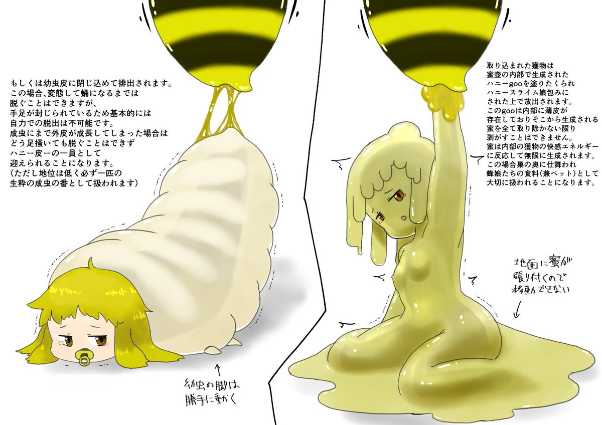 ハニー皮゛ーらくがき 