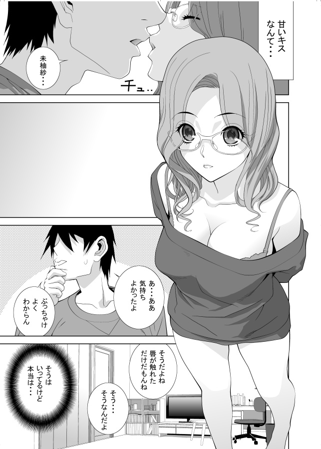 10月29日発売予定のペンギンクラブ12月号通巻424号に義妹シリーズ通算121作目「義妹漫画体質」が掲載される予定です。
エロ漫画好きな義兄とそれを馬鹿にしつつ意外にエロ漫画体質な義妹の話です。
よろしくお願いします。 