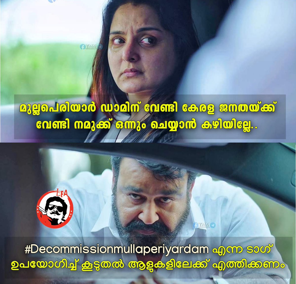 Team__LFA's tweet photo. Prevention is Better than Cure 🙏

#Decommissionmullaperiyardam എന്ന ടാഗ് ഉപയോഗിച്ച് നമുക്ക് ഈ വിഷയത്തെ രാജ്യവ്യാപകമായി ചർച്ച ചെയ്യുന്നതിന് വഴിനയിച്ചേക്കാം.. അതുകൊണ്ട് നിങ്ങളുടെ പ്രതികരണങ്ങൾ ഈ ഹാഷ്ടാഗ് ഉപയോഗിച്ച് സോഷ്യൽ മീഡിയകളിൽ ഷെയർ ചെയ്യുക
@Mohanlal #MullaperiyarDam https://t.co/EKqKwiPmXF