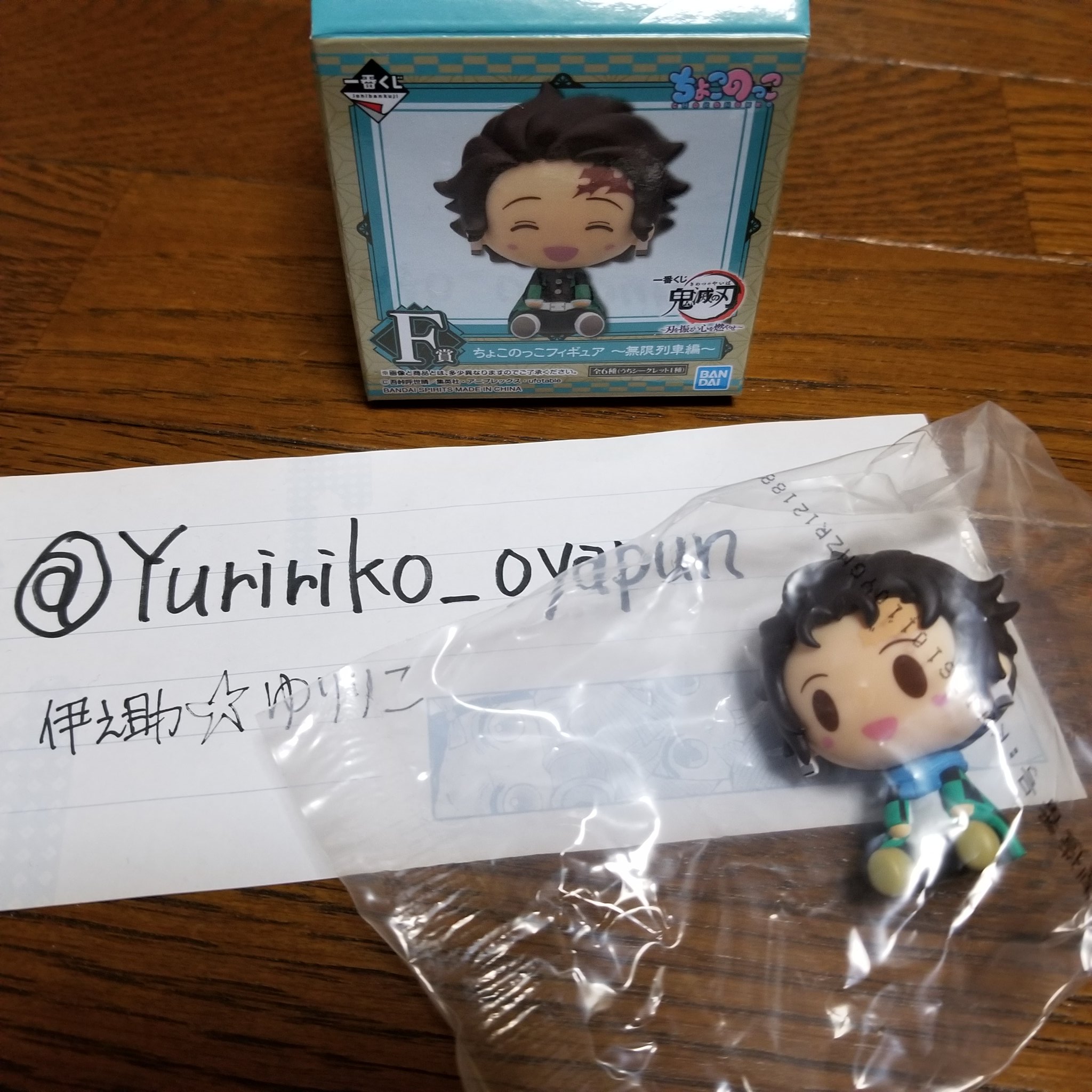 鬼滅の刃一番くじ ちょこのっこフィギュア