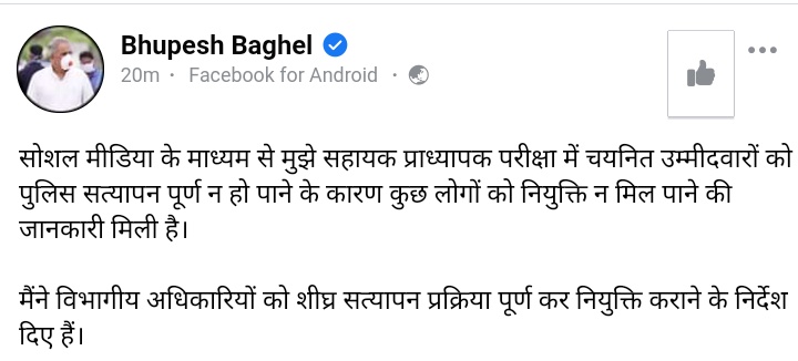 कैसी गंदी राजनीति कर रहे हो<a href="/bhupeshbaghel/">Bhupesh Baghel</a>  बेटी बेरोजगार है तो जलन हो रही है बस्तर सरगुजा चयनित शिक्षक आंदोलन करने में विवश हैं वो नही दिखता
<a href="/AnusuiyaUikey/">Anusuiya Uikey</a> 
<a href="/Drpremsaisingh/">Dr. Premsai Singh</a> 
<a href="/drramansingh/">Dr Raman Singh</a> 
<a href="/OPChoudhary_Ind/">OP Choudhary</a> 
<a href="/ZeeMPCG/">Zee MP-Chhattisgarh</a> 
<a href="/Deveshtiwari_/">Devesh Tiwari Amora</a> 
<a href="/Rachana_Nitesh/">Rachana Nitesh</a> 
<a href="/TS_SinghDeo/">T S Singhdeo</a> 
<a href="/TheLallantop/">The Lallantop</a>