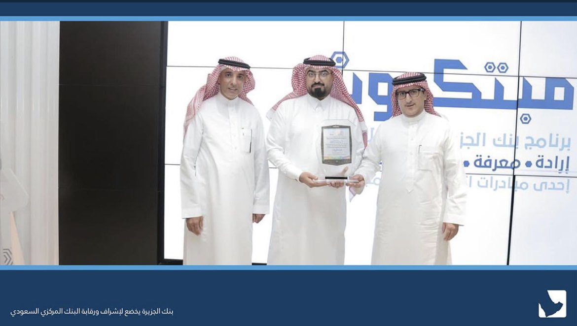 TechShopKSA's tweet photo. الرئيس التنفيذي #تك_شوب السعودية
أ. بدر الصلحان 
يشكر #بنك_الجزيرة @BankAlJazira 

على دعم #الابتكار و شباب الوطن كما يشكر

الرئيس التنفيذي والعضو المنتدب 
أ. نايف العبدالكريم

والرئيس #المسؤولية_الاجتماعية
د. فهد العليان

من خلال برنامج #مبتكرون النسخة الرابعة 
تطبيقات الهايبرد. https://t.co/SmkODu4rV4