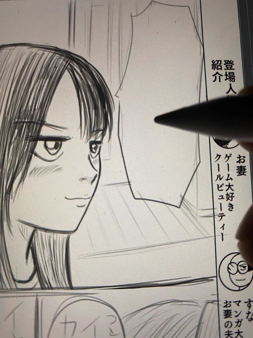 今夜もひ〜とり〜
漫画を描〜いてる〜 