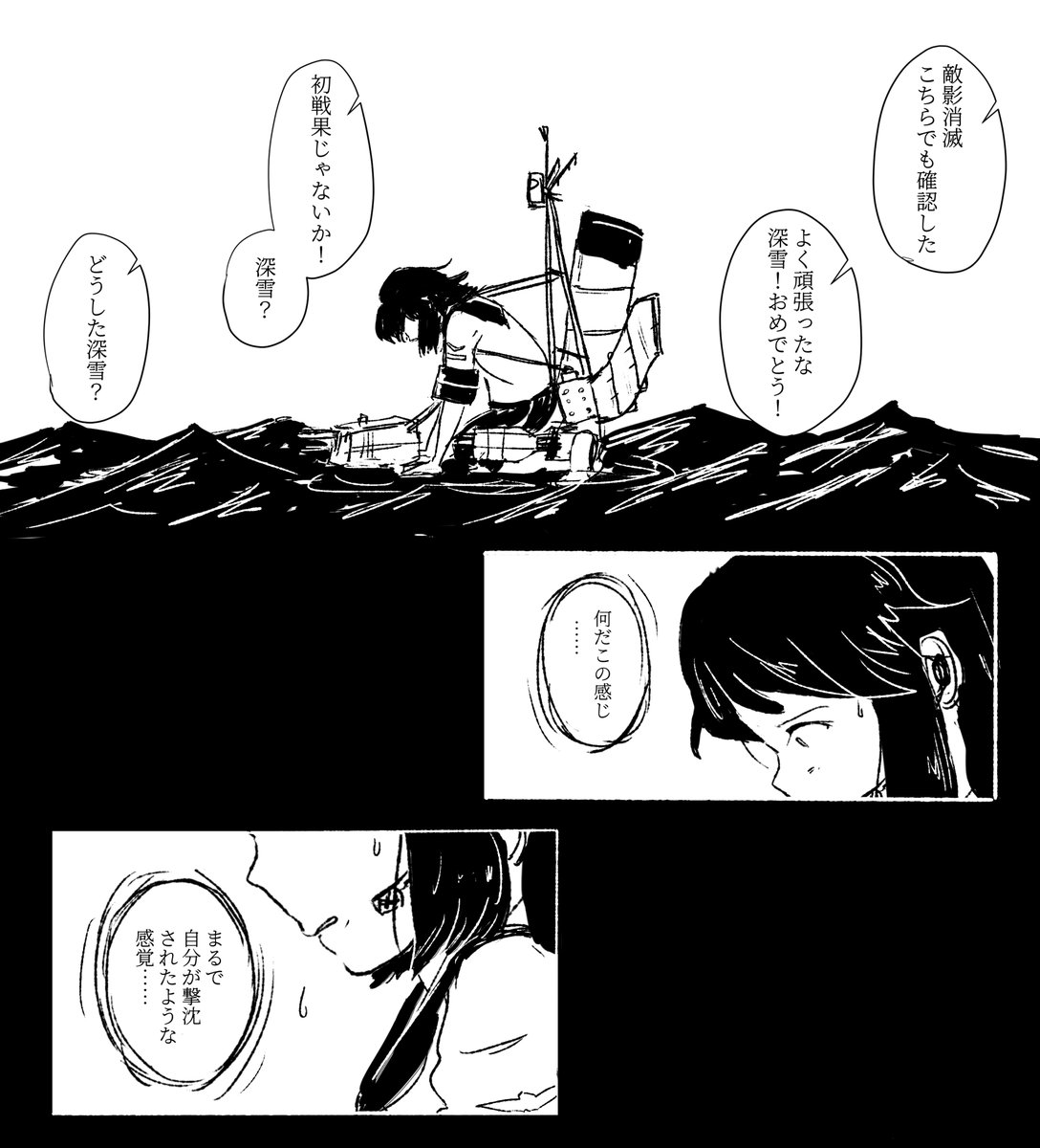 人間は"深海棲艦"に値するものを「敵」だと思ってる。果たして艦娘は。 