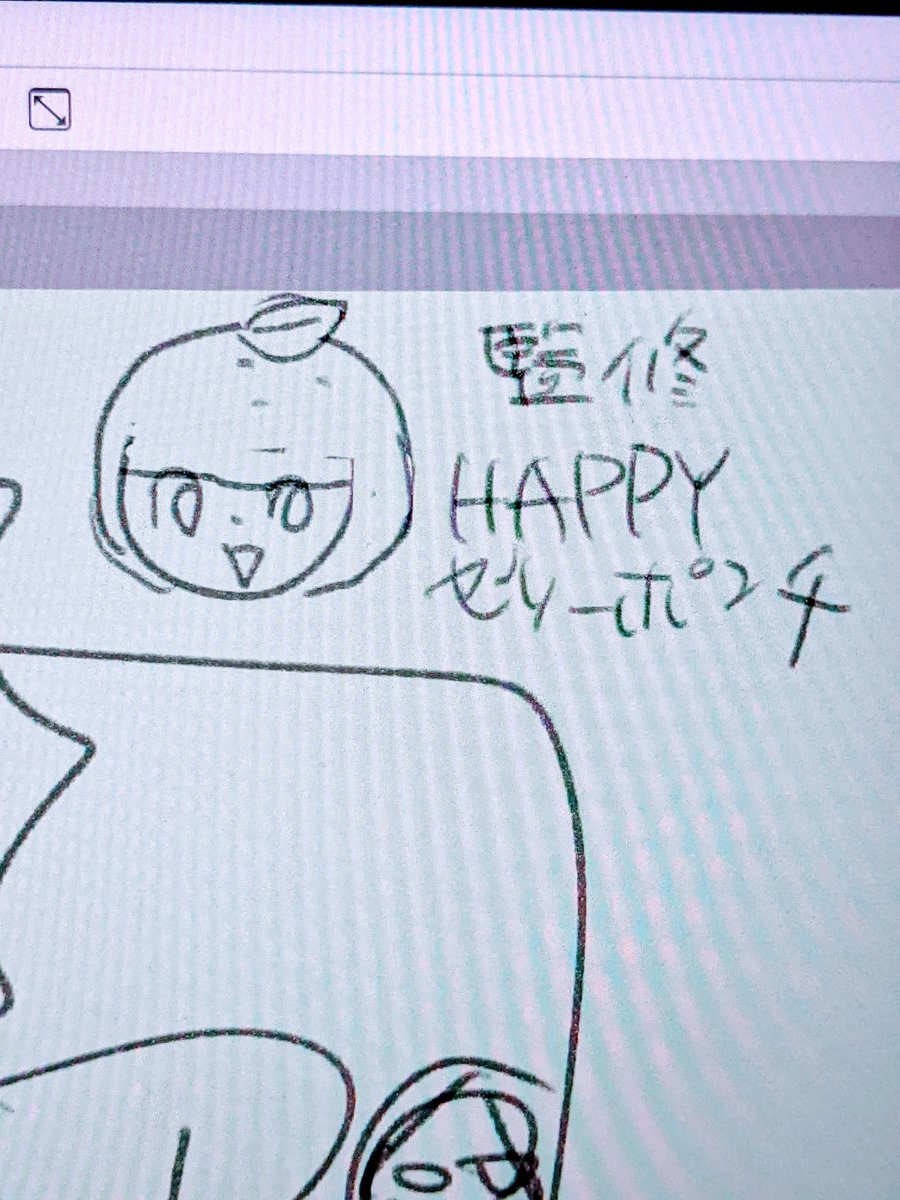 これはお友達の有袋類さんが描いたうろ覚えのハッピーゼリーポンチ(概念) 