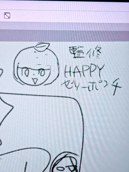 これはお友達の有袋類さんが描いたうろ覚えのハッピーゼリーポンチ(概念) 