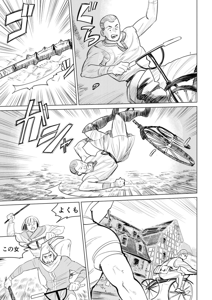 #クッコロ自転車 