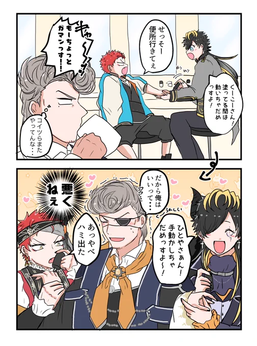 よかったね......💅 