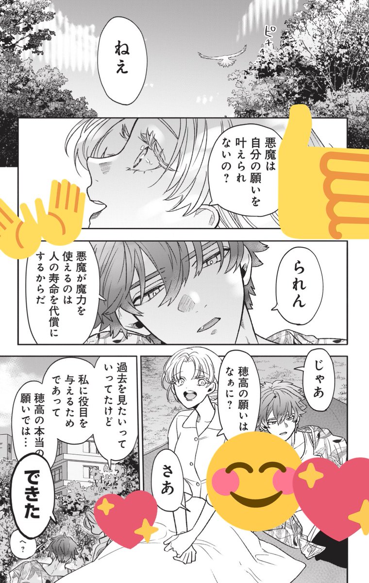 らいしゅ〜のしわかくん 