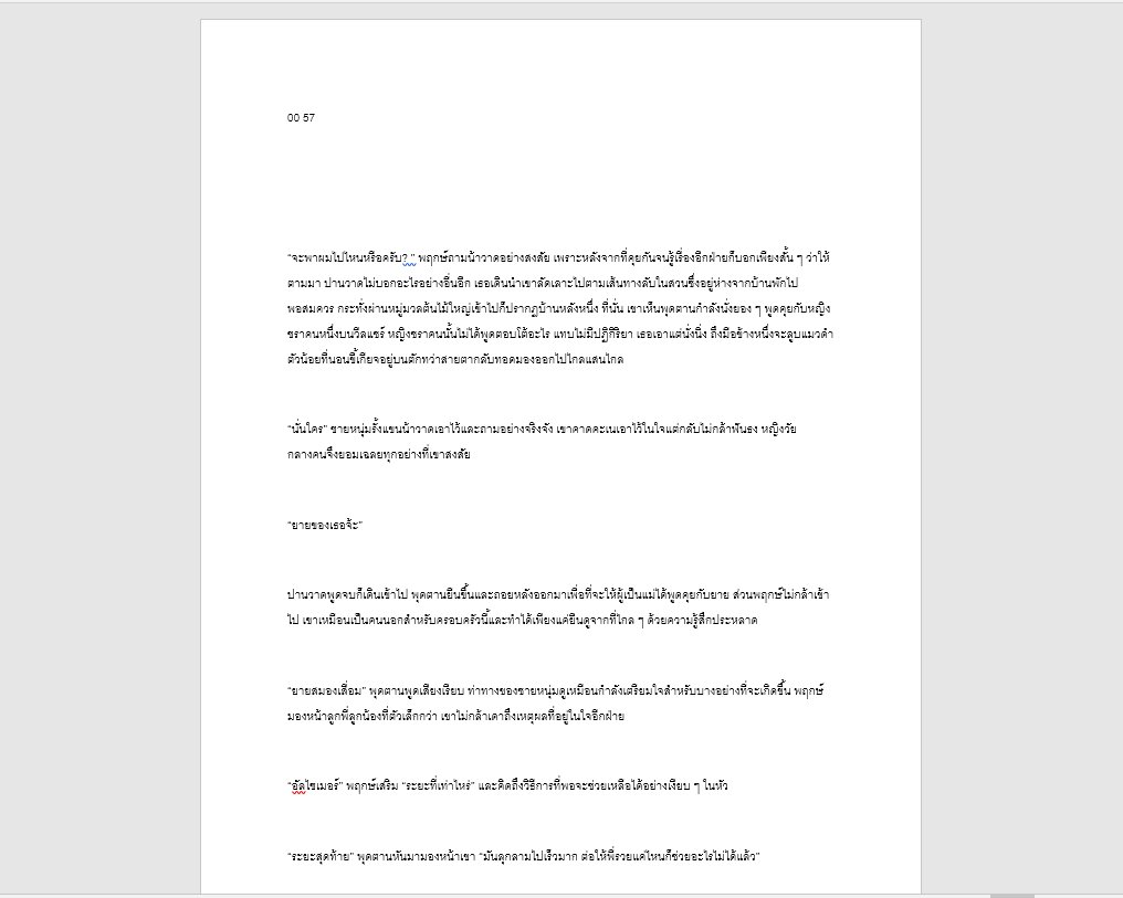 คุณฟ้ามุ่ย tweet media
