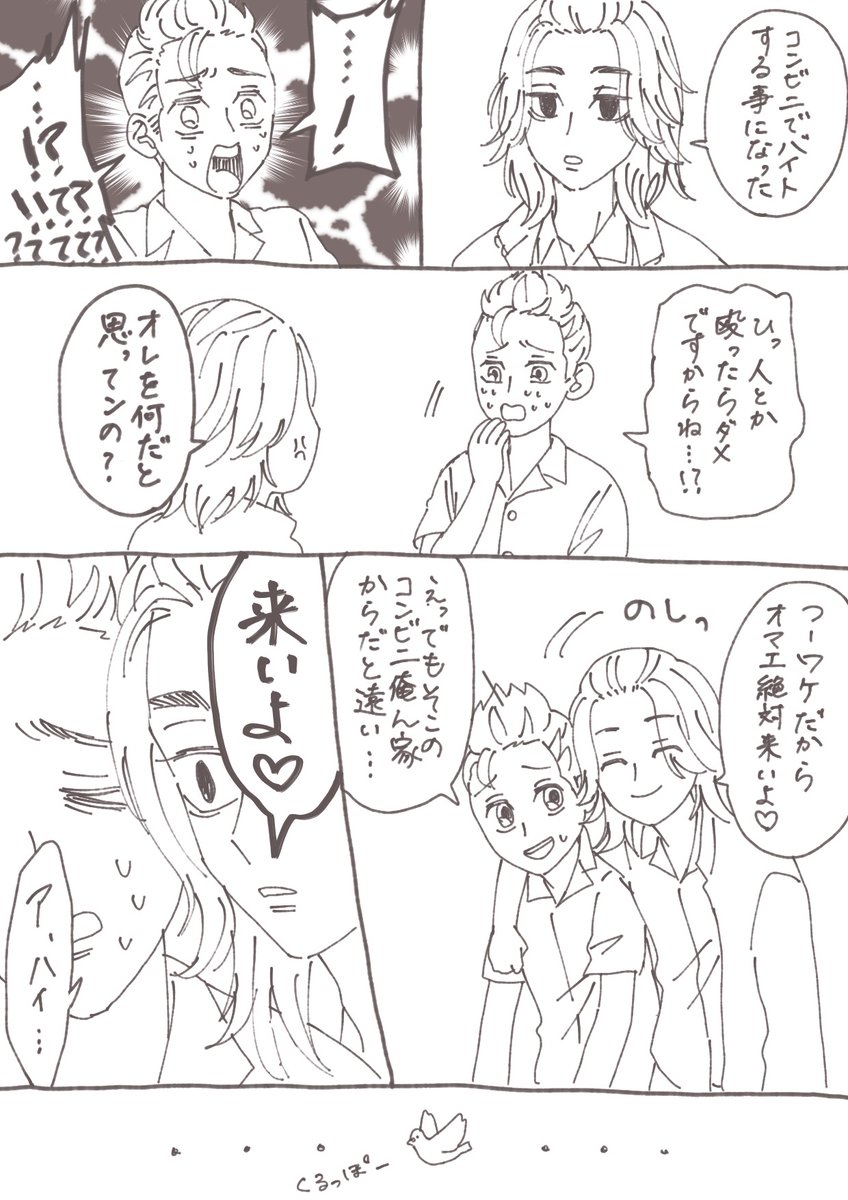 マイ武 マイ武版1時間一本勝負 1023 お題 アルバイト 誰がなんと言おうともマイ 味の漫画 マイ武 マイ武版1時間一本勝負 1023 お題 アルバイト 誰がなんと言おうともマイ 味の漫画