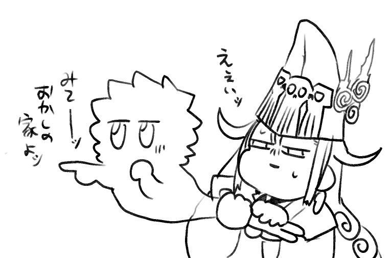 ハロウィンイベのらくがき詰🎃:👑・やる気のない陰陽師・王子様妖精ぐだお・半透明になったぐだお 