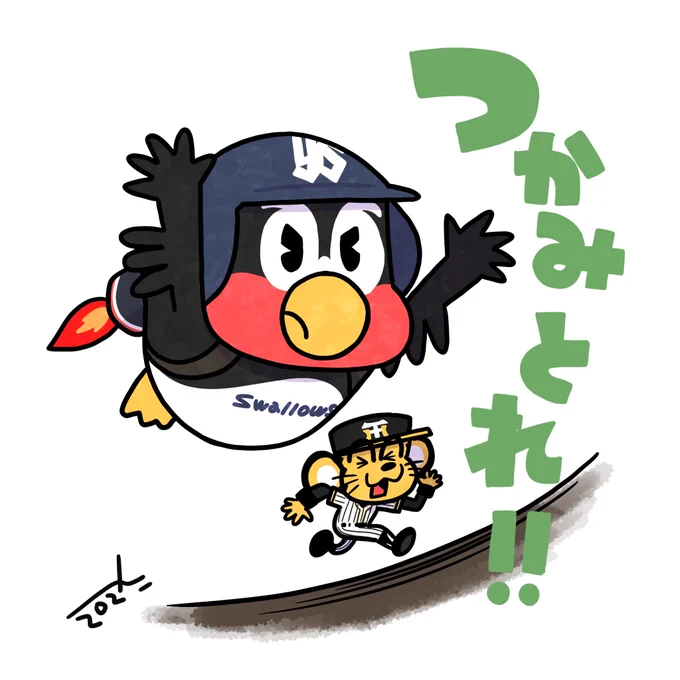 いよいよ残り4試合。
優勝をつかみとれ‼️
#swallows #東京ヤクルトスワローズ #つば九郎 