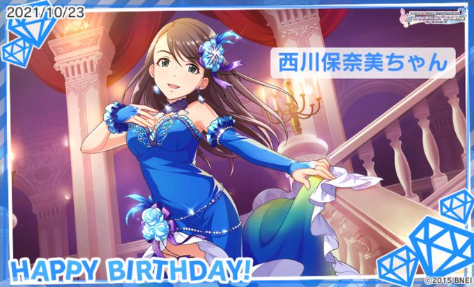 西川保奈美誕生日のtwitterイラスト検索結果