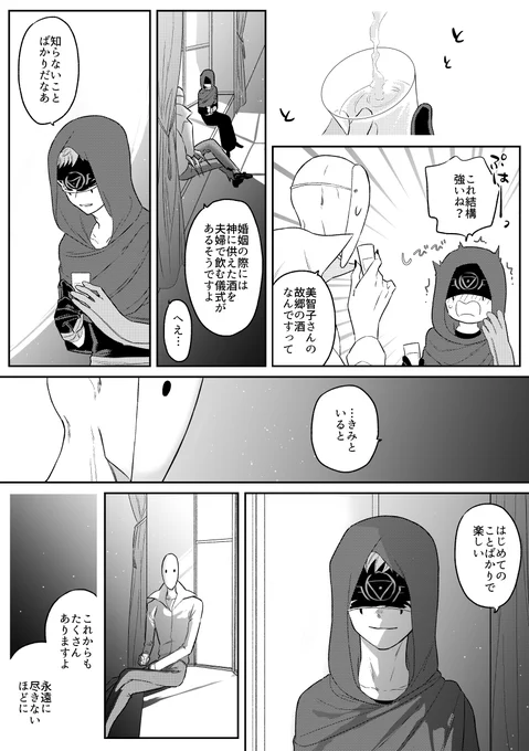 お題箱よりお月見するリ占です!お月見っていうかお酒飲む二人になった
ありがとうございます!! 