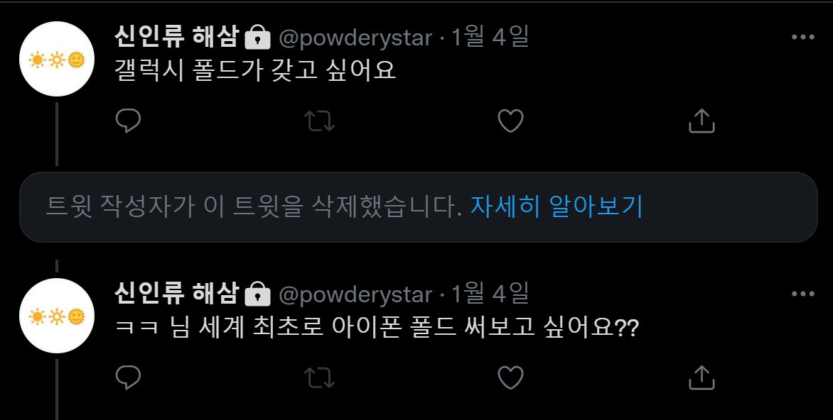 AbyssZiam's tweet photo. 아이폰폴드 https://t.co/za0Ga57A7r