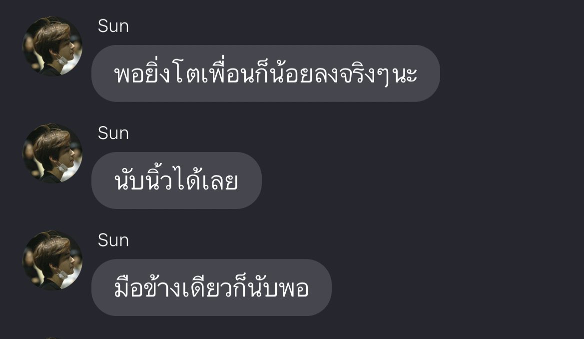 จริง