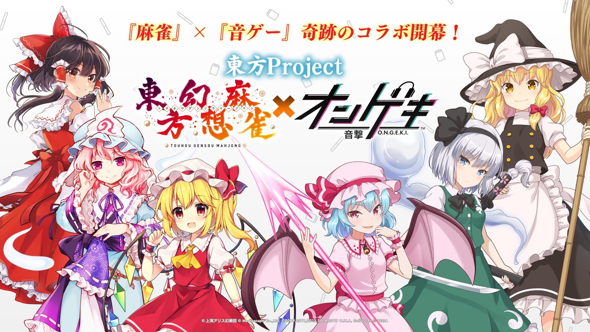 オンゲキ公式 on X: オンゲキ公式 on X: