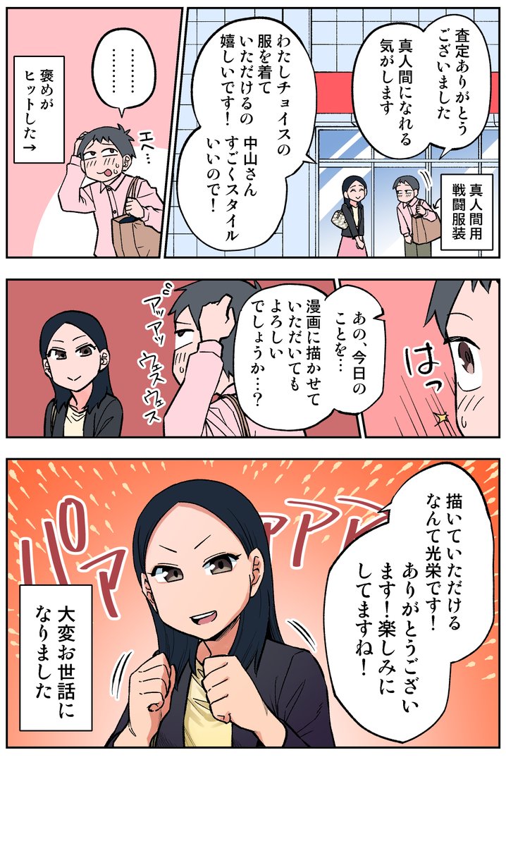 【356/365】
丁寧オブ丁寧
#コルクラボマンガ専科
#日刊マンガ人生プレイ 