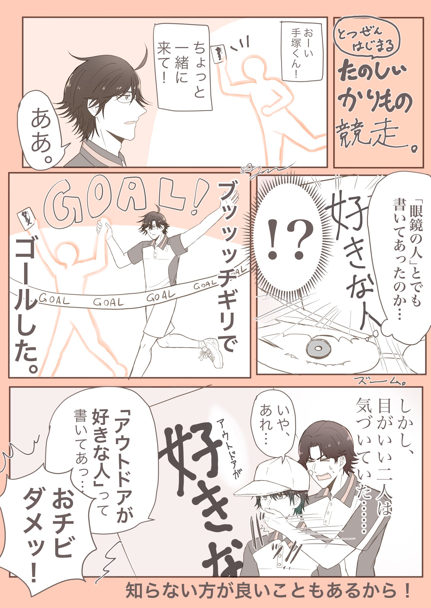 𝔗𝔬𝔪𝔞𝔱𝔬 Tmttaro Twitter