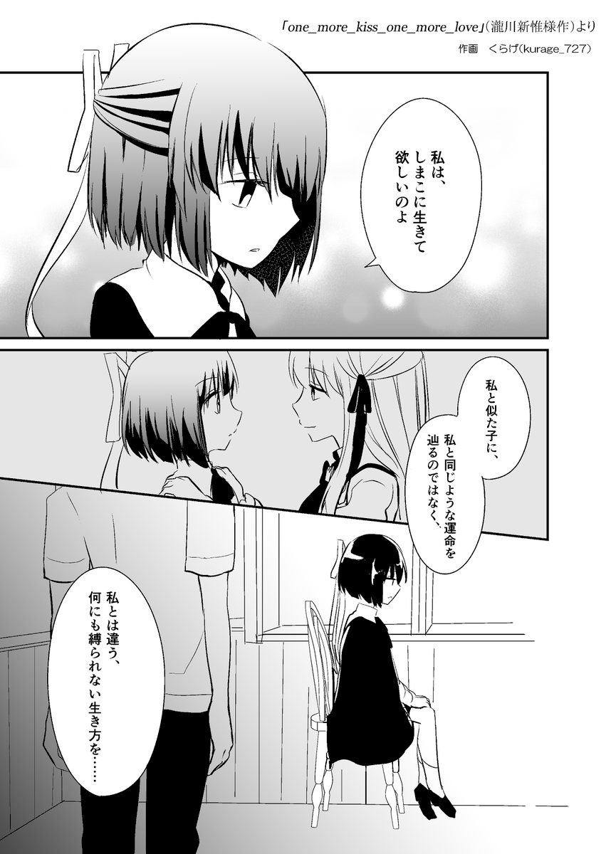 瀧川さん(@atakigawa_lw)の小説が好きすぎて、台詞の一つを漫画化させていただきました。瀧川さん、許可をくださりありがとうございました!

元の小説、新規概念に萌えつつとてもこたことなの。クライマックスにホロリとさせられたよ。Rewrite好きな人はみんな読んで… #鍵島6 