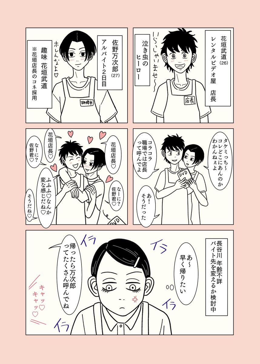 #マイ武版1時間一本勝負_1023
テーマ「アルバイト」
マイ武 