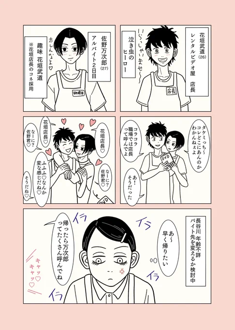 #マイ武版1時間一本勝負_1023
テーマ「アルバイト」
マイ武 