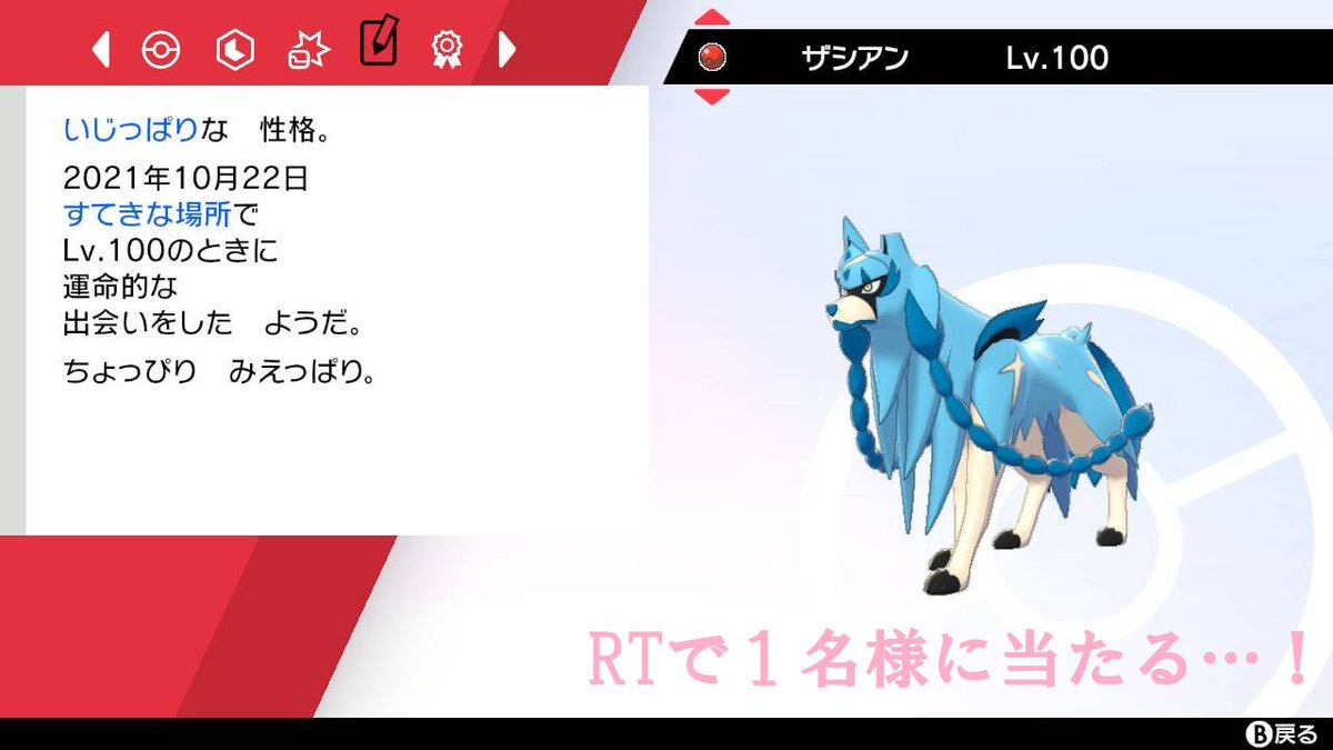 pokemonsterball's tweet photo. １０/３０(土)２１:００～色統一杯やります！
シングルバトルの仲間大会です。
詳細は画像をチェック！景品はリプ欄へ！

このツイートをRTで１名様に色ザシアンも当たります。質問あれば連絡ください。よろしくね～

 #ポケモン剣盾 　#仲間大会　#りょーぽけ杯　#ポケモン配布企画 https://t.co/xSRtwq94JV