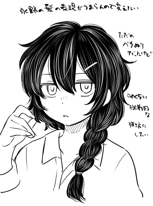 っていう独り言 