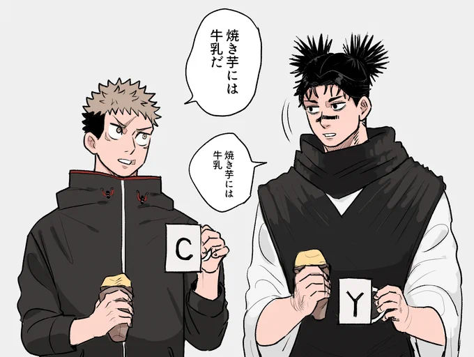 🍠🥛 