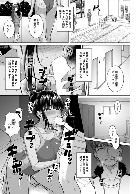 無口でおとなしいと思ってた子が怒って家まで押しかけてきた話① 
