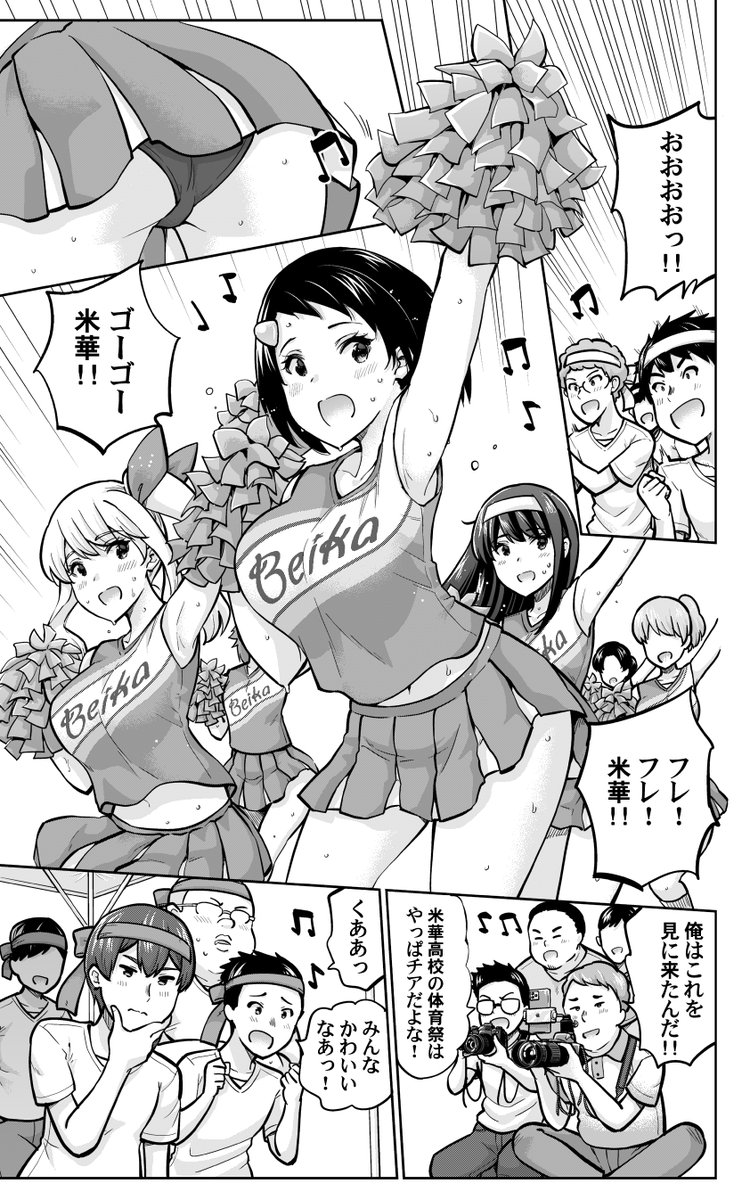 お知らせ】本日マガポケで「お願い、脱がシて。」113話目が更新され