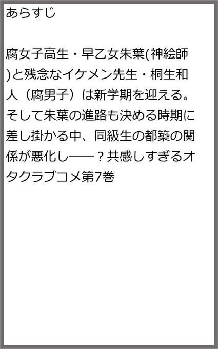 腐男子のtwitterイラスト検索結果