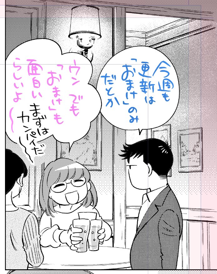 📣更新情報📣

『#東京サラダボウル』
おまけ5が #パルシイ で
公開されました!
無料で読めます☺️ぜひに～!

今回は「休日の過ごし方・アリキーノ編」です。
私も今日は休みでしたが、ずっと仕事→いきなり休みになると、過ごし方が分かりませんね🤔 