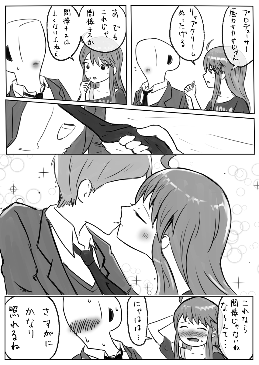 乾燥する季節になっちまった
#所恵美 