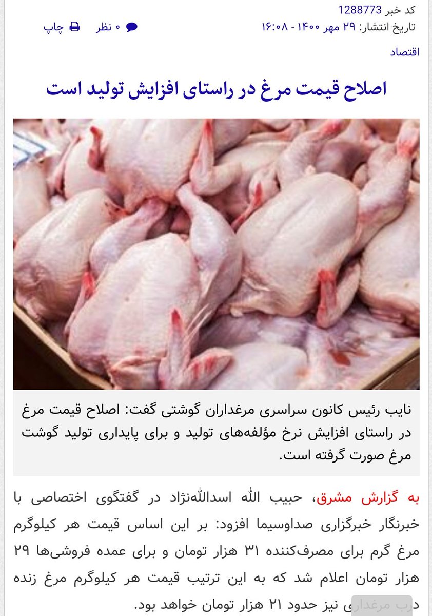 Syed_m_Hashemi's tweet photo. بی انصافی یعنی اینکه در دولت آقای روحانی افزایش قیمت را نتیجه عدم مدیریت بدانیم و در دولت آقای رئیسی یک امر مثبت در راستای افزایش تولید. https://t.co/0dxoWvBOUh