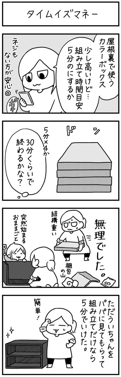 球体の上にぬいぐるみ(大)を置いたり、それは無理でしょってことをやりたがってやっぱりできなくて癇癪起こすよね…。 