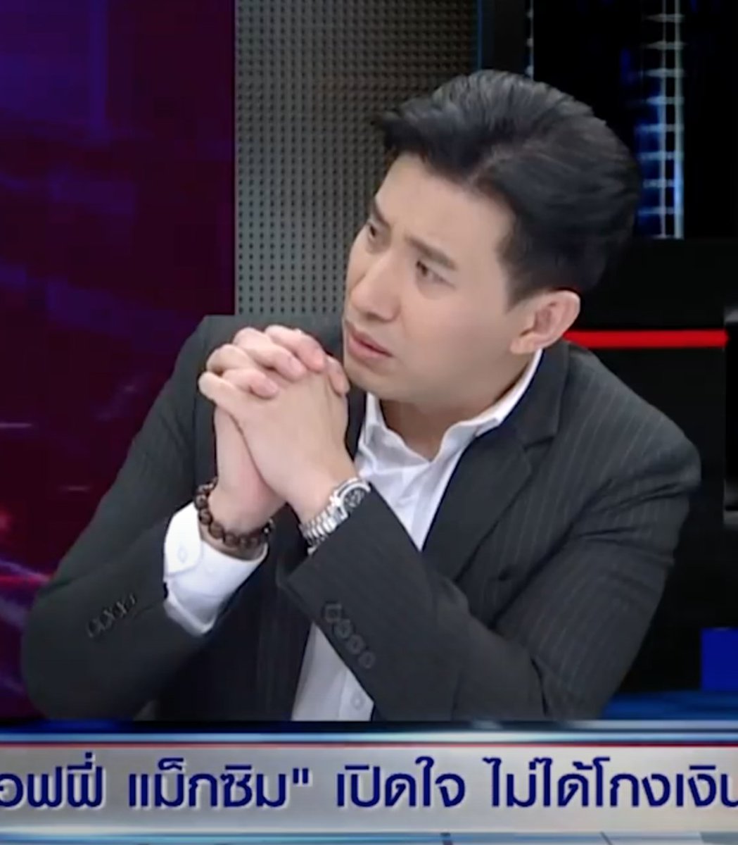 Apichard10's tweet image. ภาษากายพี่หนุ่มเวลาสัมภาษณ์ใครแล้วเขาไม่เชื่อ จะเอนตัวไปคนละฝั่งกับคนสัมภาษณ์ (Lean away / lean backward)  และมือมากั้นไว้ (Blocking)  เช่น ประสานมือ หรือ เอามือท้าวคาง บางทีก็กอดอกเอนตัว

มักจะเป็นภาษากายที่พบบ่อยเวลาเราตั้งใจฟังอีกฝ่ายโดยเฉพาะต้องจับผิด หรือ จับโกหก

#โหนกระแส