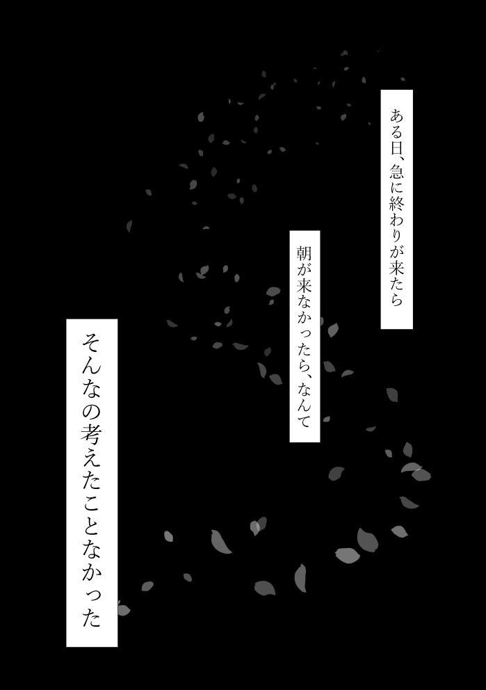 以前終末アンソロに寄稿させていただいたアッサファ漫画です😊再録OKとのことでしたので、アップいたします!(4/12) 