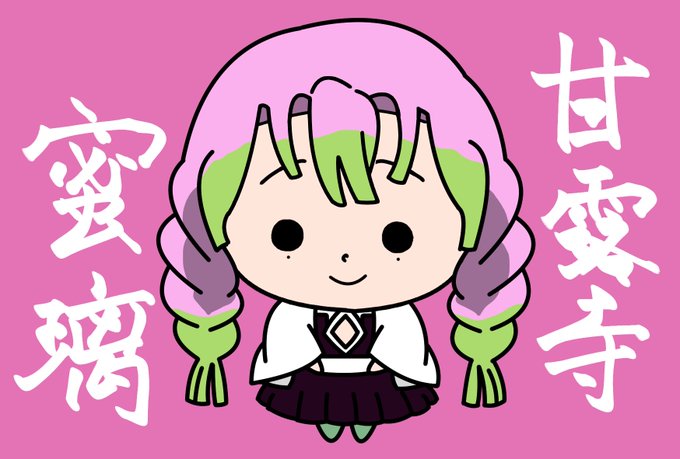 箱入りパンダさんがTwitterに投稿した甘露寺蜜璃(鬼滅の刃)のイラスト。