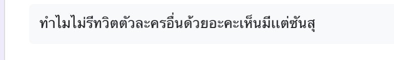 สมาคมรักซันสุแห่งประเทศไทย tweet media