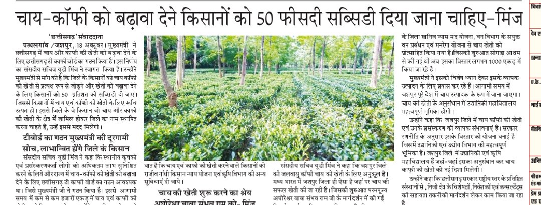 jitendra9893's tweet photo. @ChhattisgarhCMO @ZJashpur ✍️ https://t.co/DR3b0lxkDK