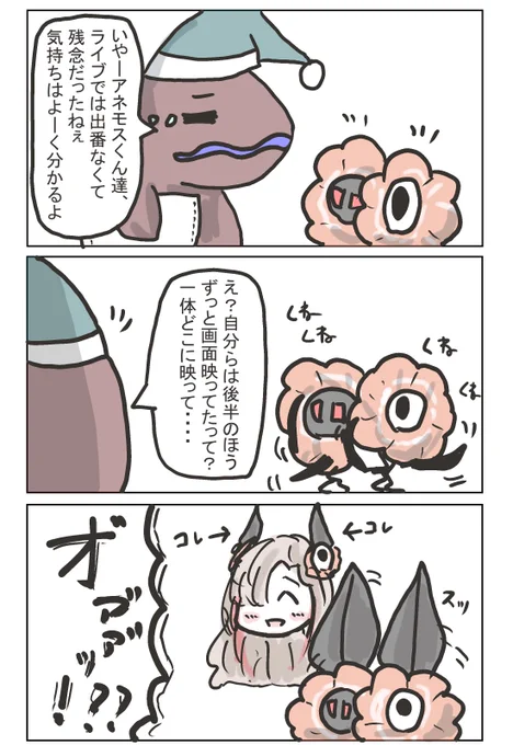 ライブ後 