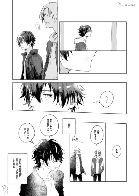 「唇」
全然ワンドロじゃないです..
 #いちじろワンドロ
 #いちじろワンドロ延長戦 