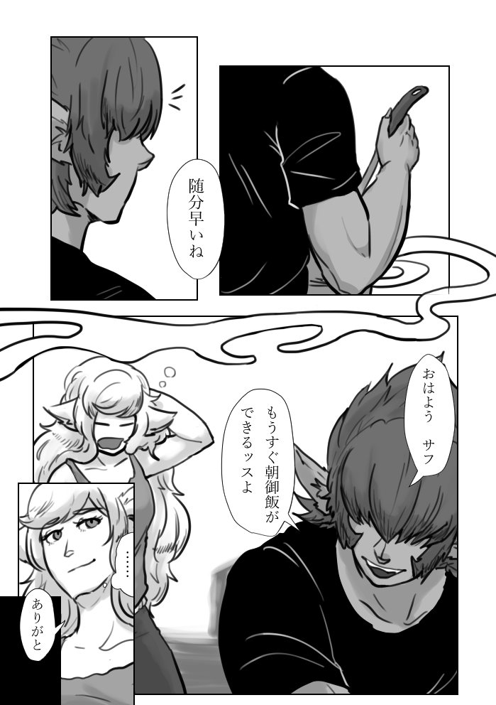 以前終末アンソロに寄稿させていただいたアッサファ漫画です😊再録OKとのことでしたので、アップいたします!(4/12) 