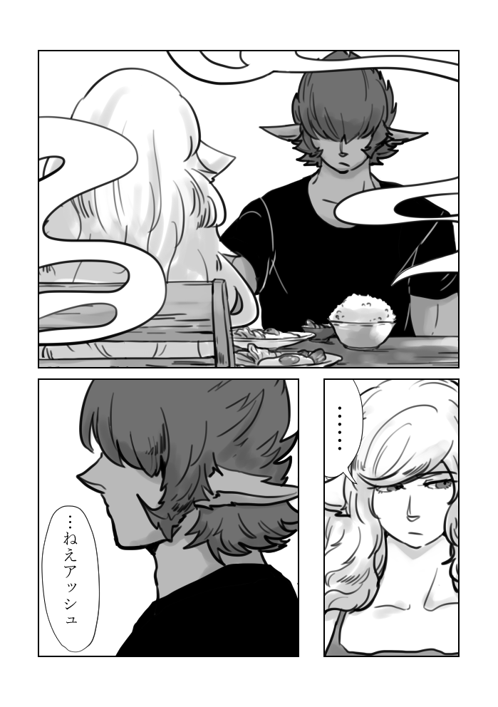 以前終末アンソロに寄稿させていただいたアッサファ漫画です😊再録OKとのことでしたので、アップいたします!(4/12) 