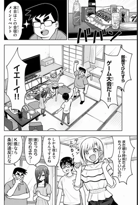 マガポケにて「きみとピコピコ」第19話が無料公開になりました!合宿でペア対抗戦してます!先読みの20話ではボンバーマンとゴエモンも!ぜひご一読をー!
https://t.co/2fehCrtP5Q 
#きみとピコピコ 